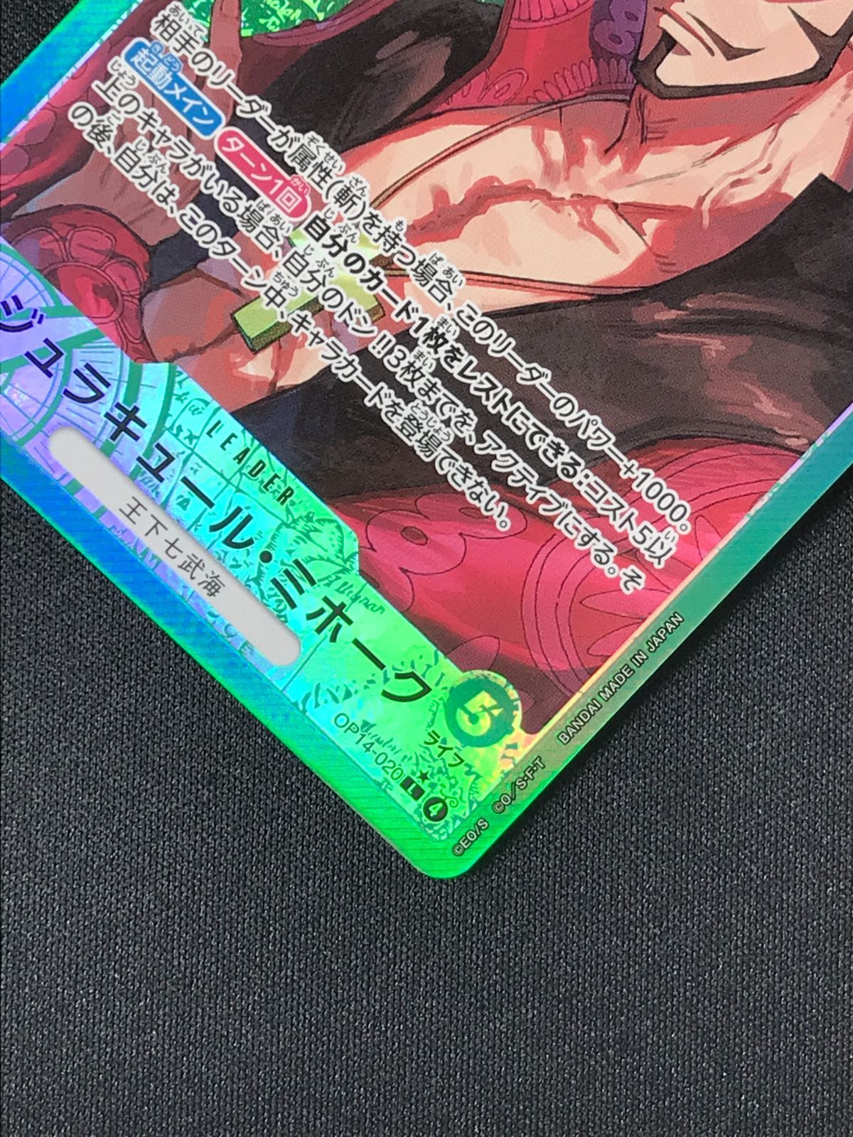 【PSA10 連番】 ミホーク パラレル OP14 2枚セット ワンピースカード ワンピース カードゲーム ワンピ ジュラキュール・ミホーク［パラレル