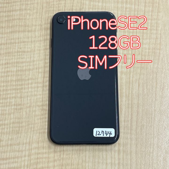 iPhoneSE2 128GB ブラック au版 SIMフリー MHGT3J/A 【ガラスフィルム