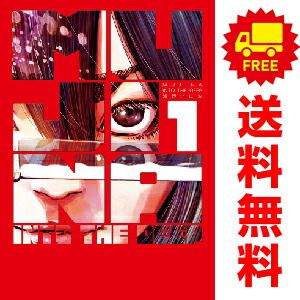 MUJINA IN TO THE DEEP 1～5巻 までの全巻セット