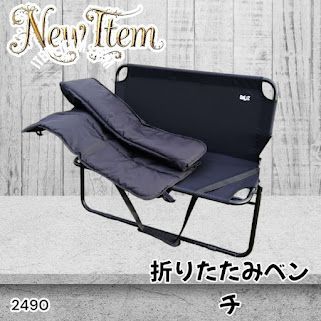#2490 折りたたみ ベンチ 3秒で設置可能 コンパクト 持ち運び アウトドア 屋外 キャンプ 完成品 ※北海道、沖縄本島、沖縄の離島、その他離島へは別途配送料有り