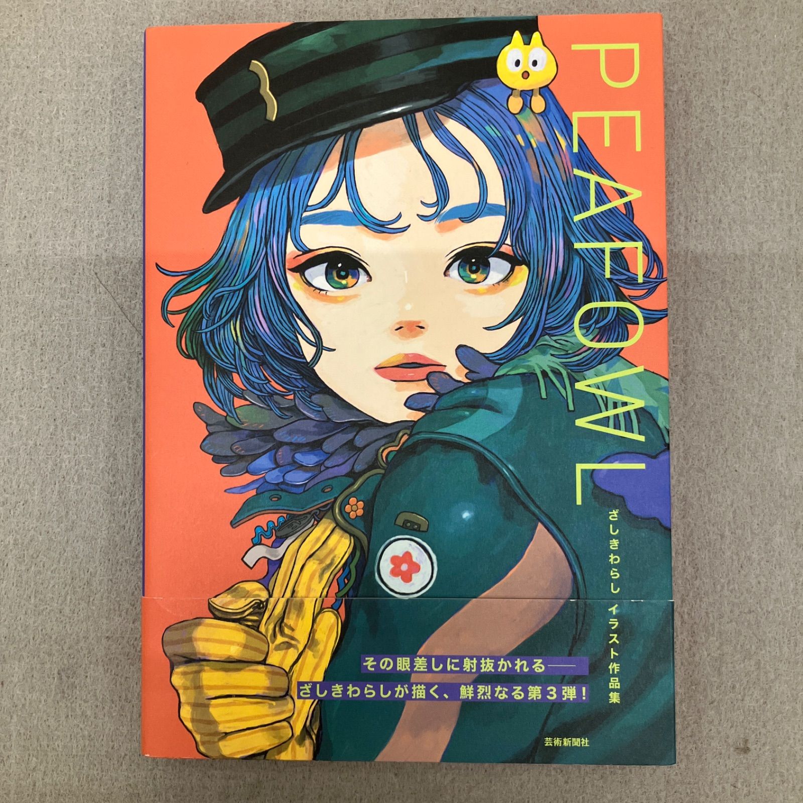 ざしきわらしイラスト作品集 PEAFOWL PA7022U f004 - メルカリ