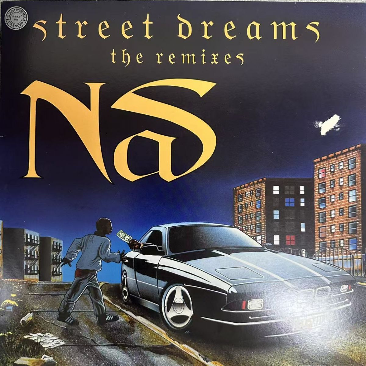 Nas/Street Dreams (The Remixes)/663733 6/レコード/record/LP - メルカリ