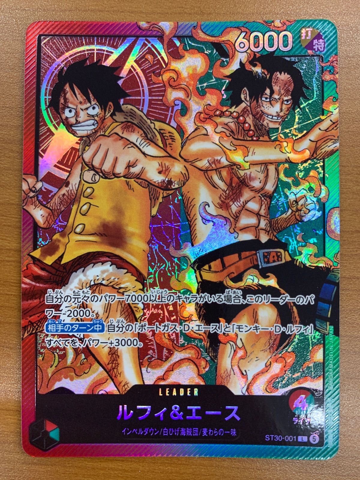状態A ルフィ＆エース L リーダー ST30-001 パラレル ☆ ONE PIECE