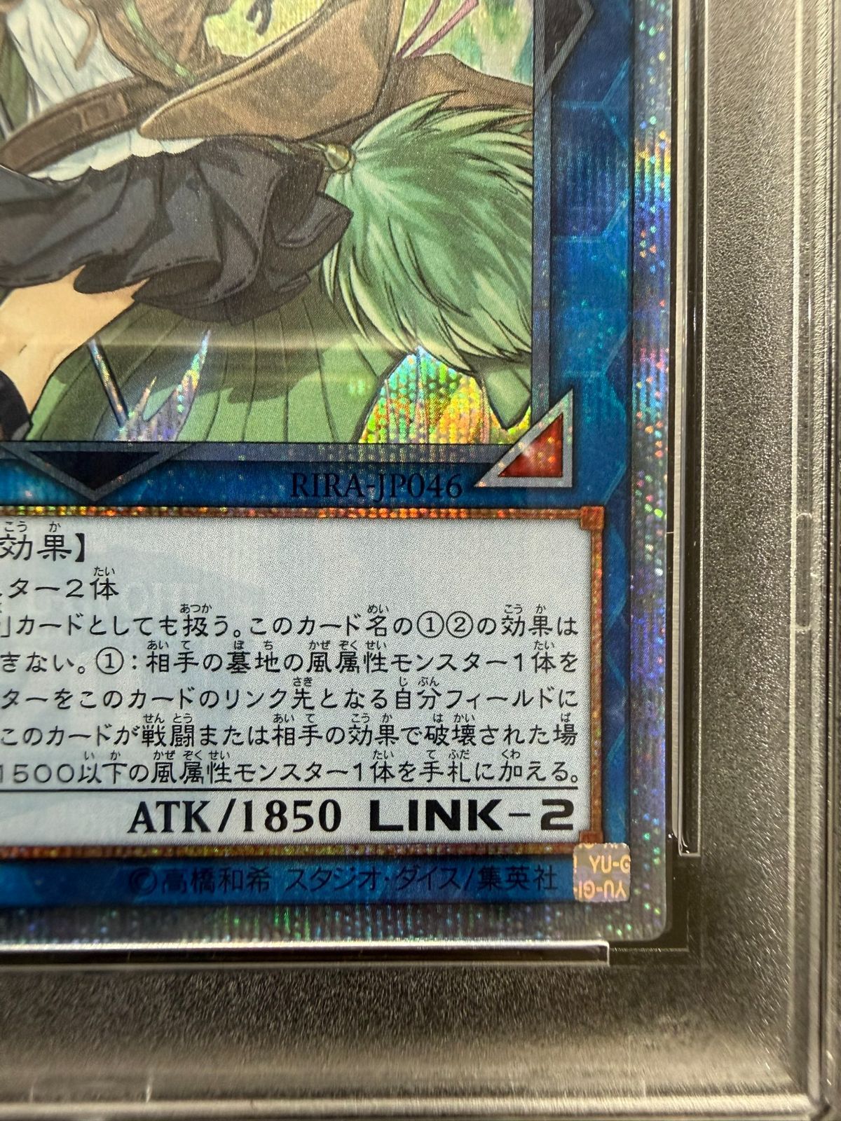遊戯王 PSA10 蒼翠の風霊使いウィン 20th - メルカリ