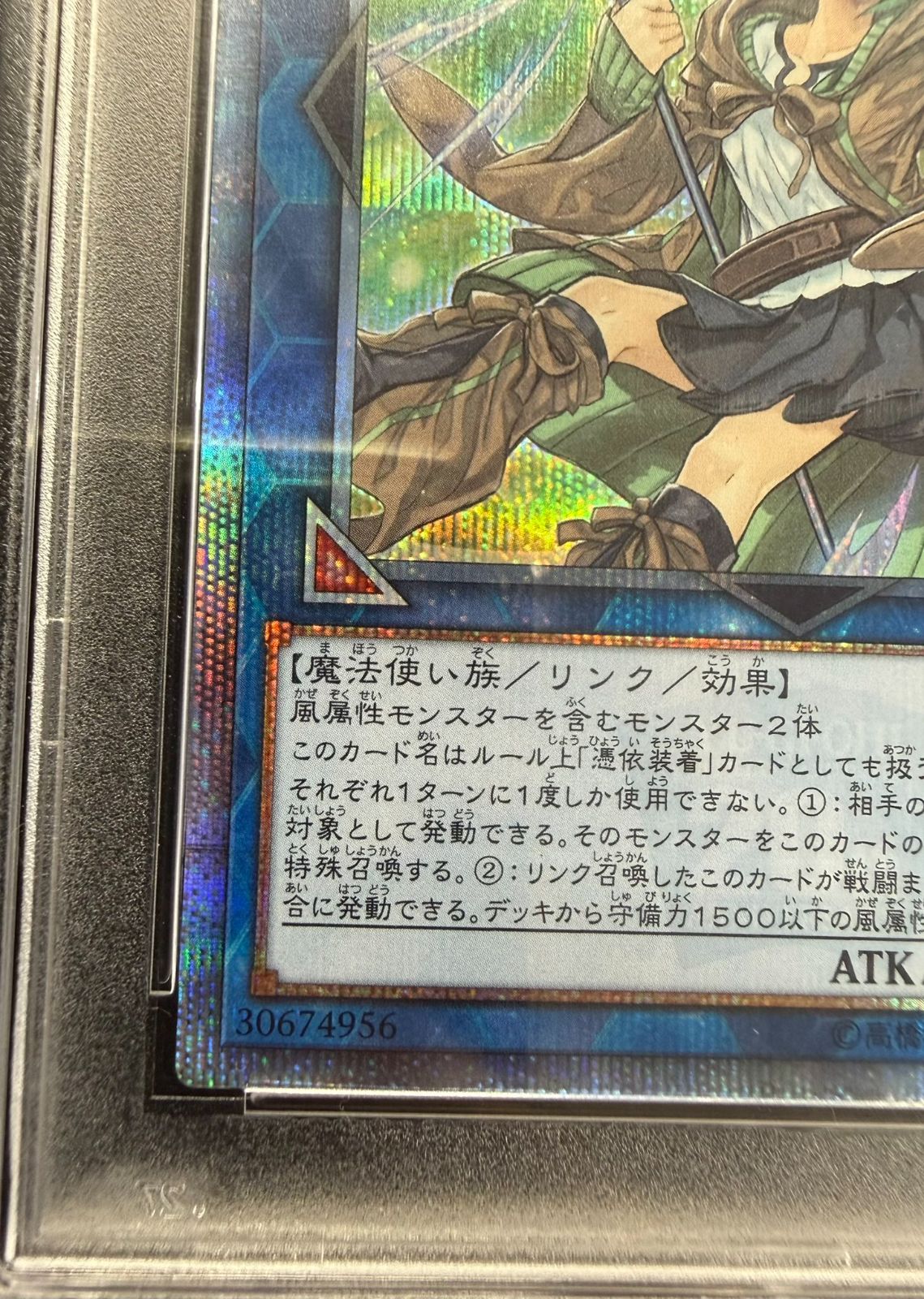 遊戯王 PSA10 蒼翠の風霊使いウィン 20th - メルカリ