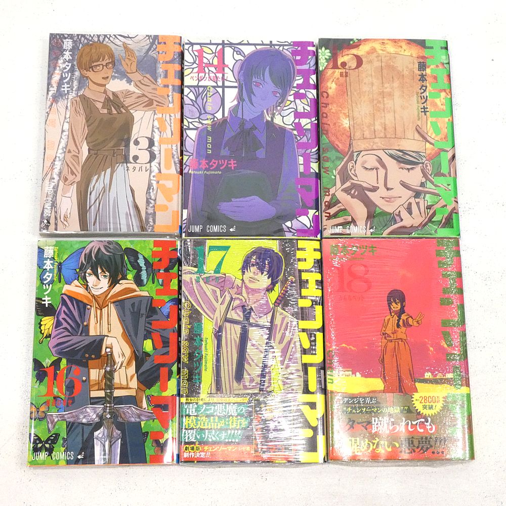 小牧店】チェンソーマン 1～18巻セット※一部未開封 藤本タツキ 【I207
