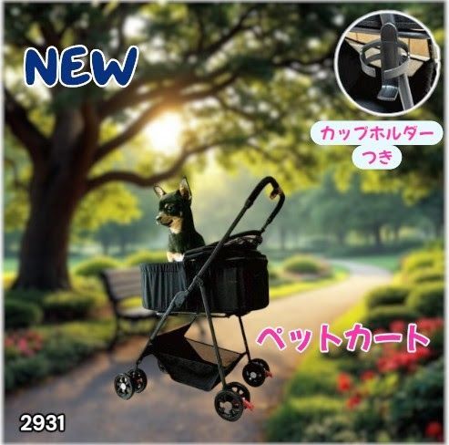 #2931 M.N.Y.K ペットカート ブラック 分離型 折りたたみ式 ペットバギー 2WAY キャリー対応 組立簡単 小型犬 中型犬対応 ※一部地域離島別途配送料有