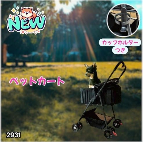 #2931 M.N.Y.K ペットカート ブラック 分離型 折りたたみ式 ペットバギー 2WAY キャリー対応 組立簡単 小型犬 中型犬対応 ※一部地域離島別途配送料有
