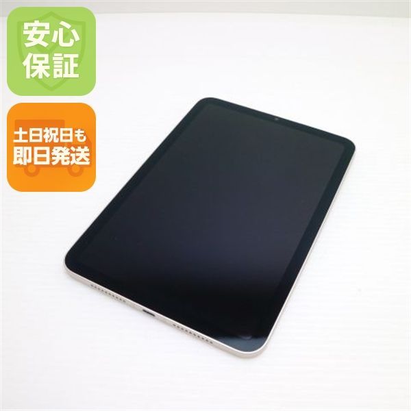 超美品 SIMフリー iPad mini 6 第6世代 Wi-Fi+Cellular セルラー 256GB