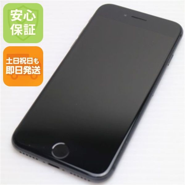 新品同様 SIMフリー iPhone8 64GB スペースグレイ ブラック 即日発送