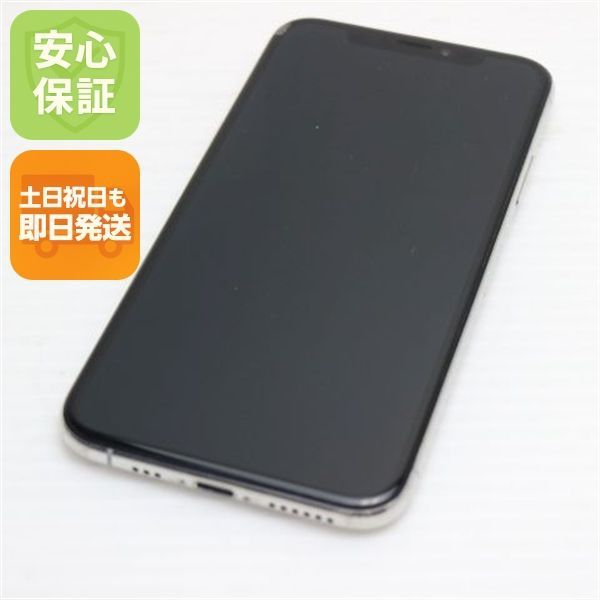 美品 SIMフリー iPhoneXS 512GB シルバー スマホ 白ロム 即日発送