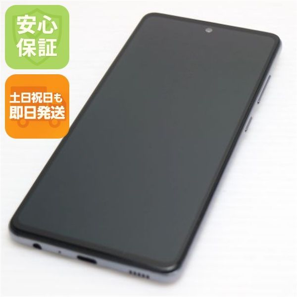 超美品 SC-53B Galaxy A52 5G オーサムブラック 本体 即日発送 土日祝