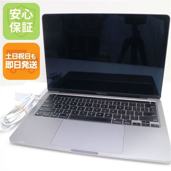 美品 MacBook Pro 2020 13インチ M1 8GB SSD 256GB ノートパソコン
