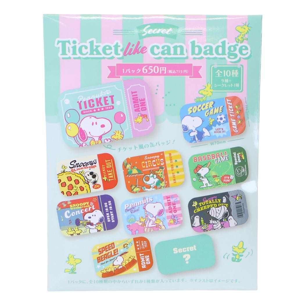 メール便】スヌーピー缶バッジシークレットチケット風カンバッジ 全10