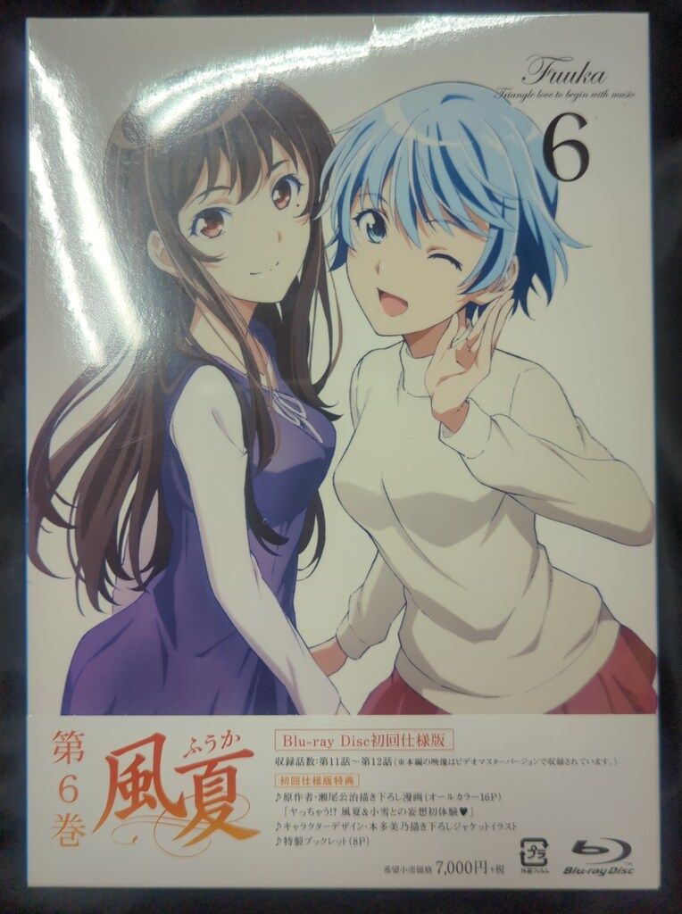 アニメBlu-ray ※ディスク一部未開封）風夏 全6巻 セット - メルカリ