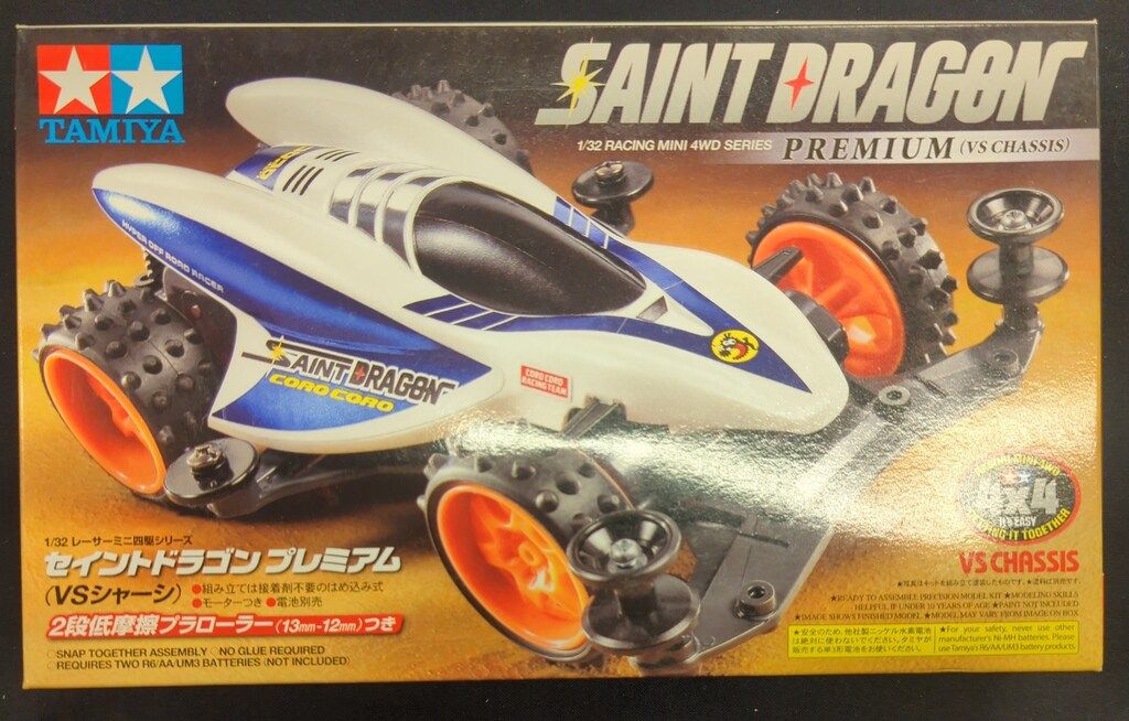 タミヤ レーサーミニ四駆 2段低摩擦プラローラー(13mm～12mm)付き