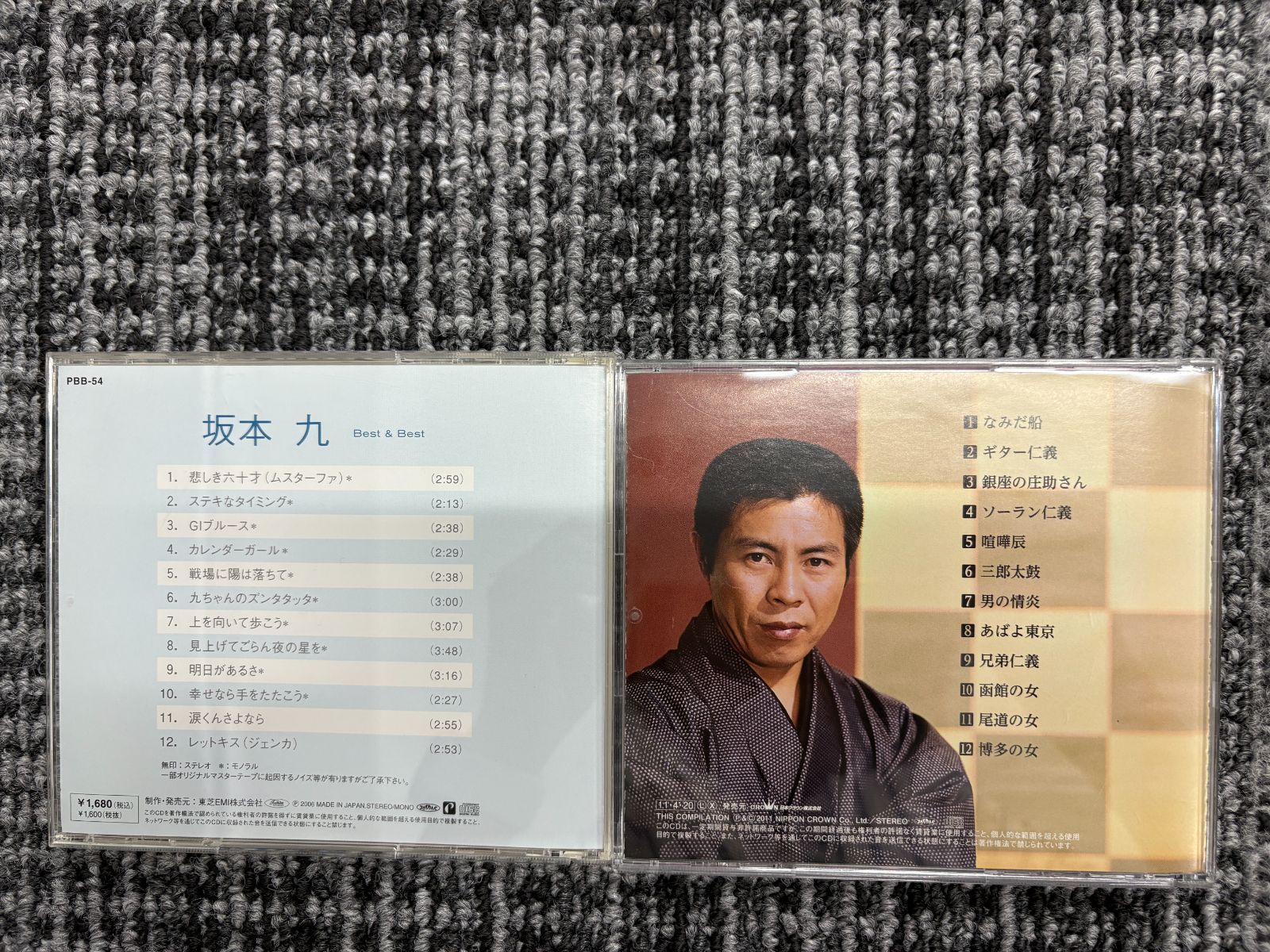 演歌 昭和歌謡 CD9枚セット 小林幸子 北島三郎 他 - メルカリ