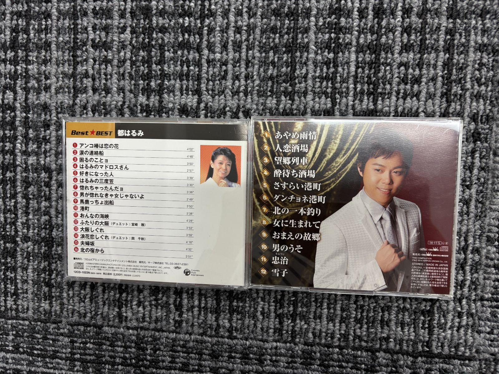 演歌 昭和歌謡 CD9枚セット 小林幸子 北島三郎 他 - メルカリ