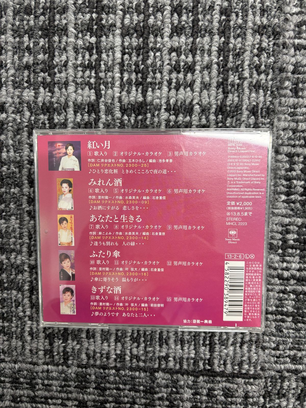 演歌 昭和歌謡 CD9枚セット 小林幸子 北島三郎 他 - メルカリ