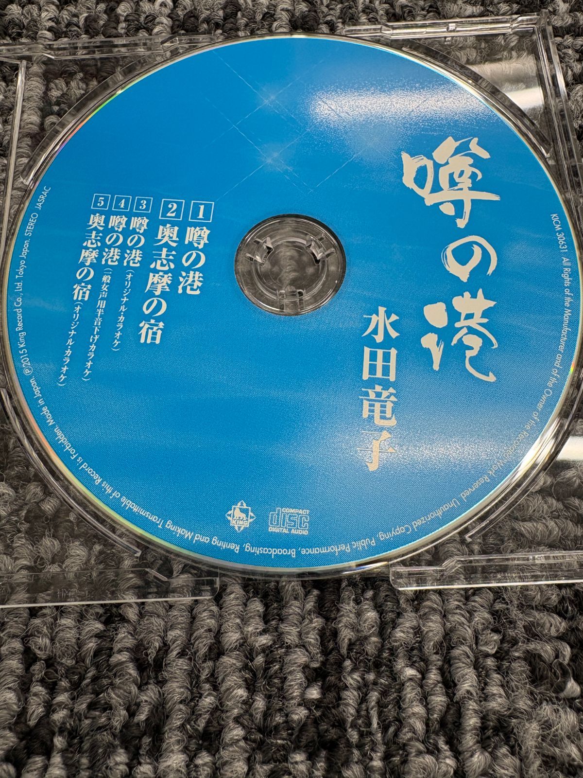 演歌 昭和歌謡 CD9枚セット 小林幸子 北島三郎 他 - メルカリ
