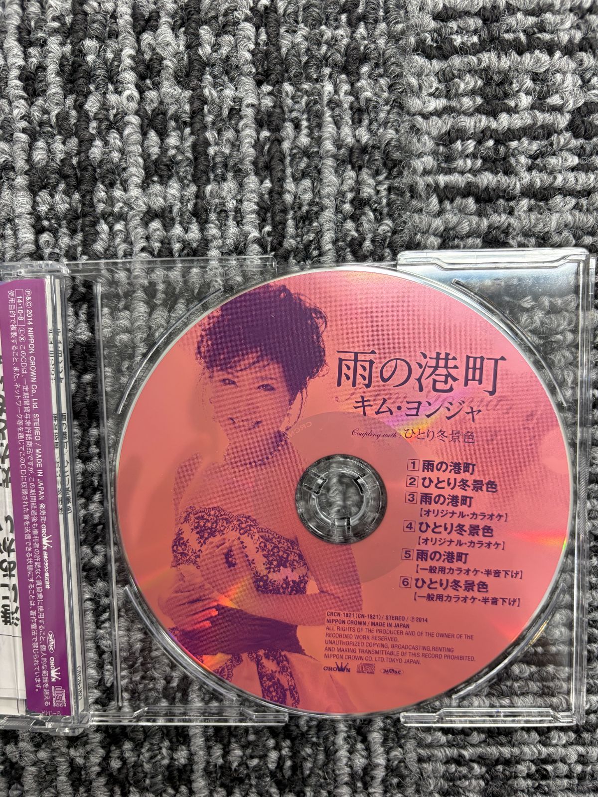 演歌 昭和歌謡 CD9枚セット 小林幸子 北島三郎 他 - メルカリ