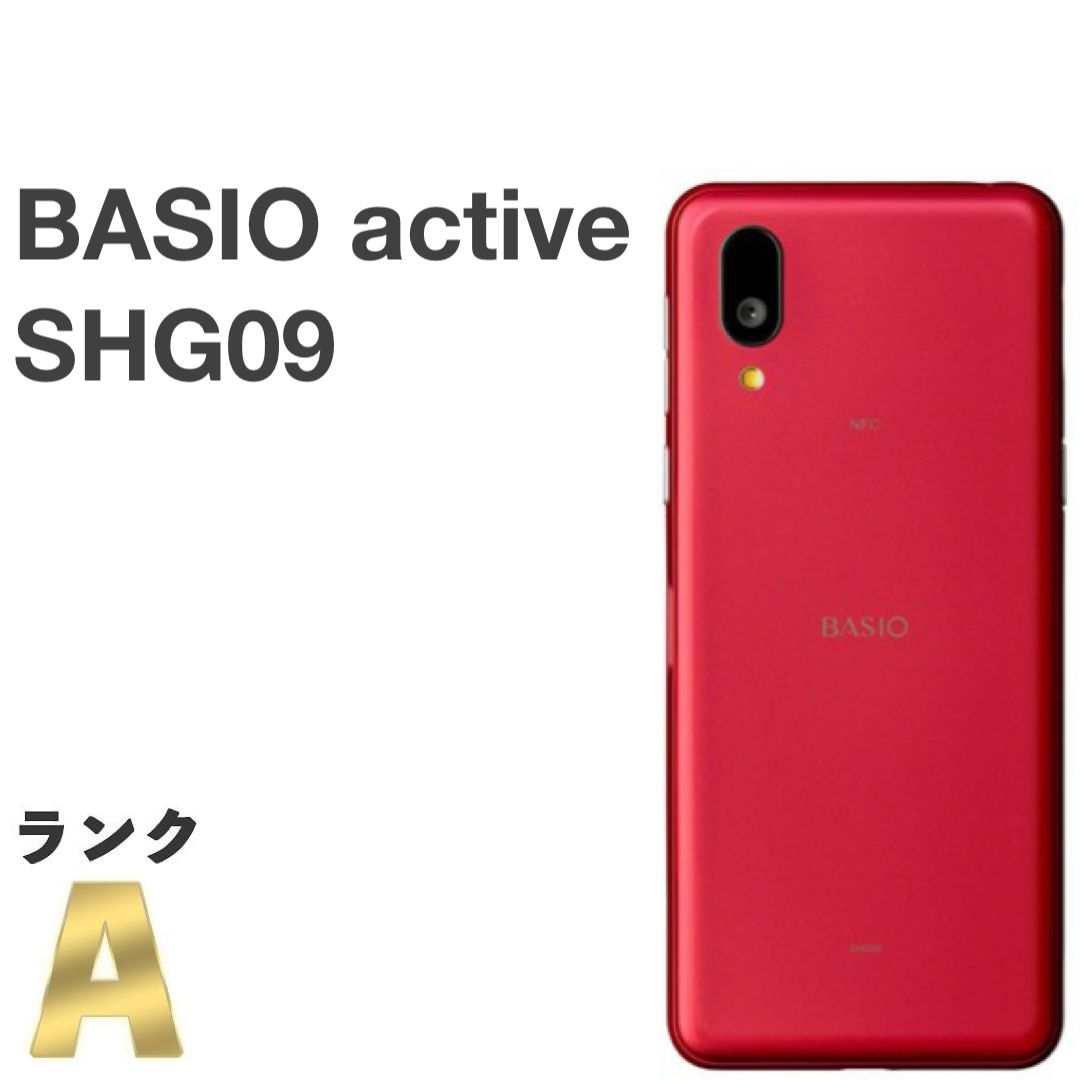 美品 BASIO active SHG09 SIMフリー レッド Aランク - メルカリ