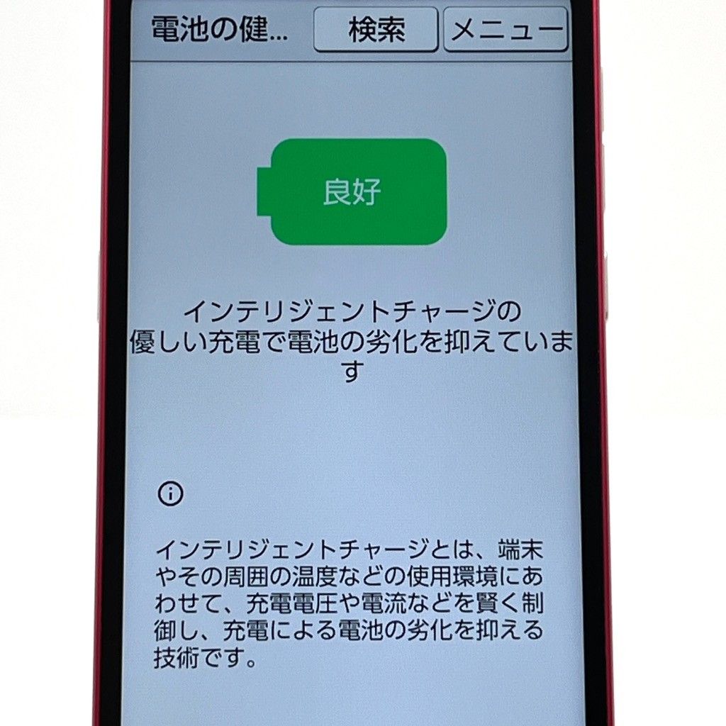 美品 BASIO active SHG09 SIMフリー レッド Aランク - メルカリ
