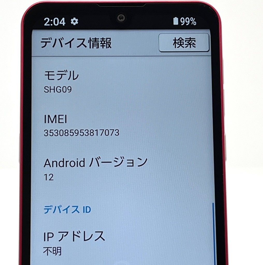 美品 BASIO active SHG09 SIMフリー レッド Aランク - メルカリ