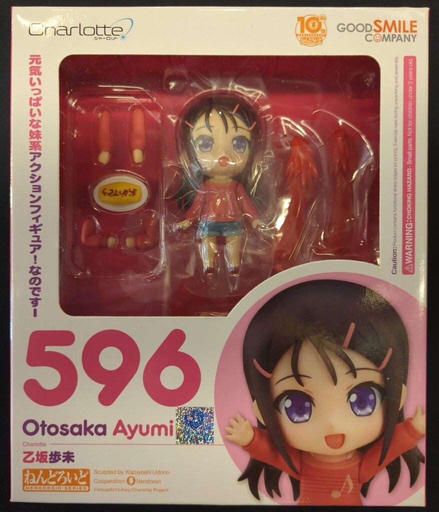 グッドスマイルカンパニー ねんどろいど 乙坂歩未 596 - メルカリ
