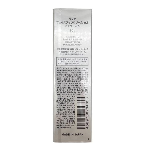 リファ ReFa 美顔ローラー 美顔器 DOUBLE RAY フェイスケア RF-SS2343B