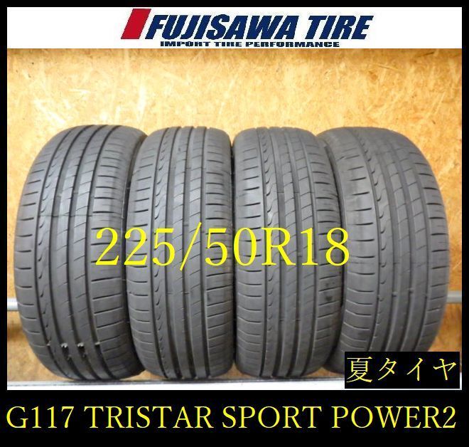 【G117】17G◆送料無料◆2025年製造 約8.5部山◆TRISTAR SPORT POWER2◆225/50R18◆4本 26103986