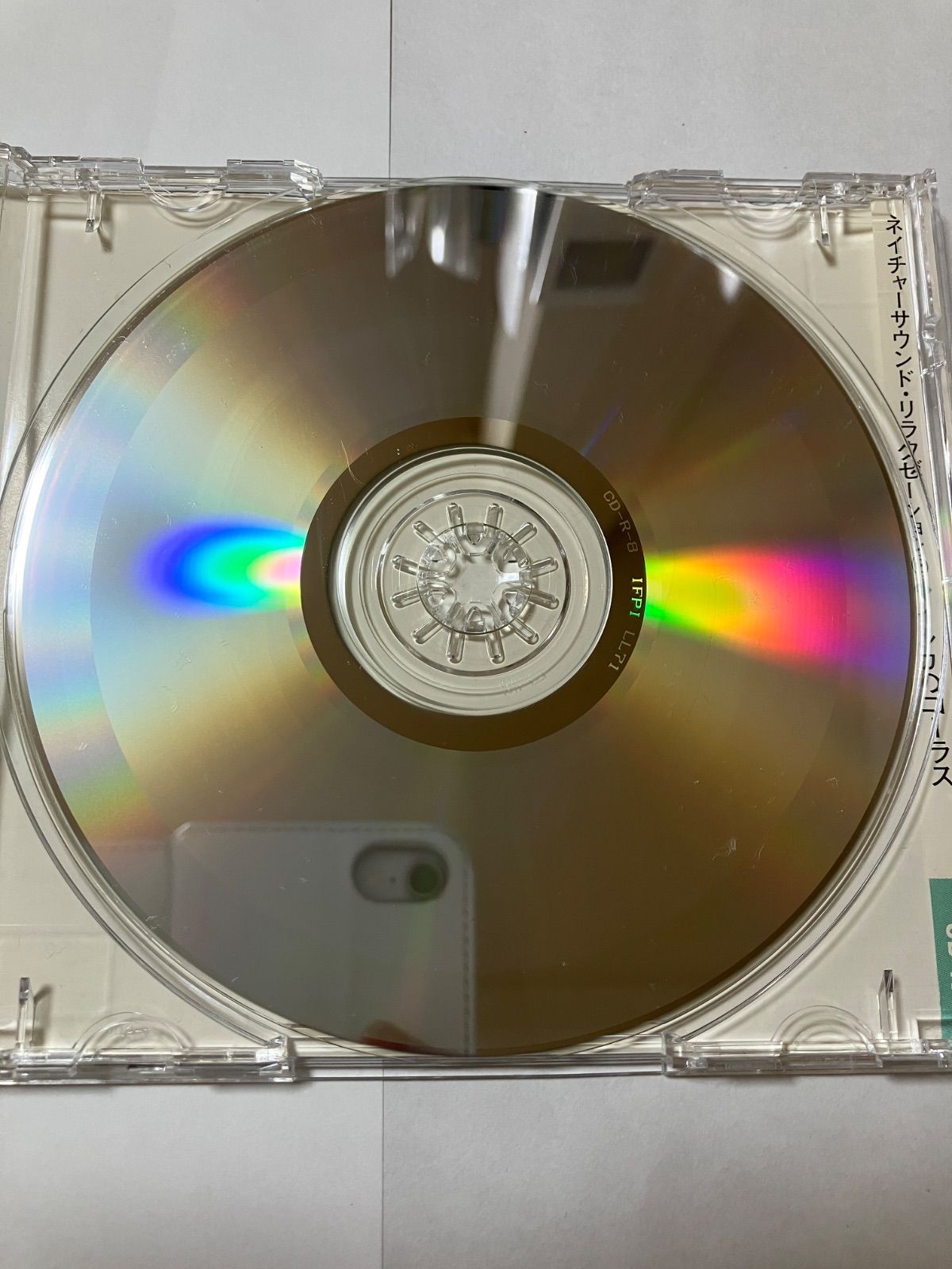 廃盤 ネイチャーサウンドリラクゼーション8 イルカのコーラス ダイソー