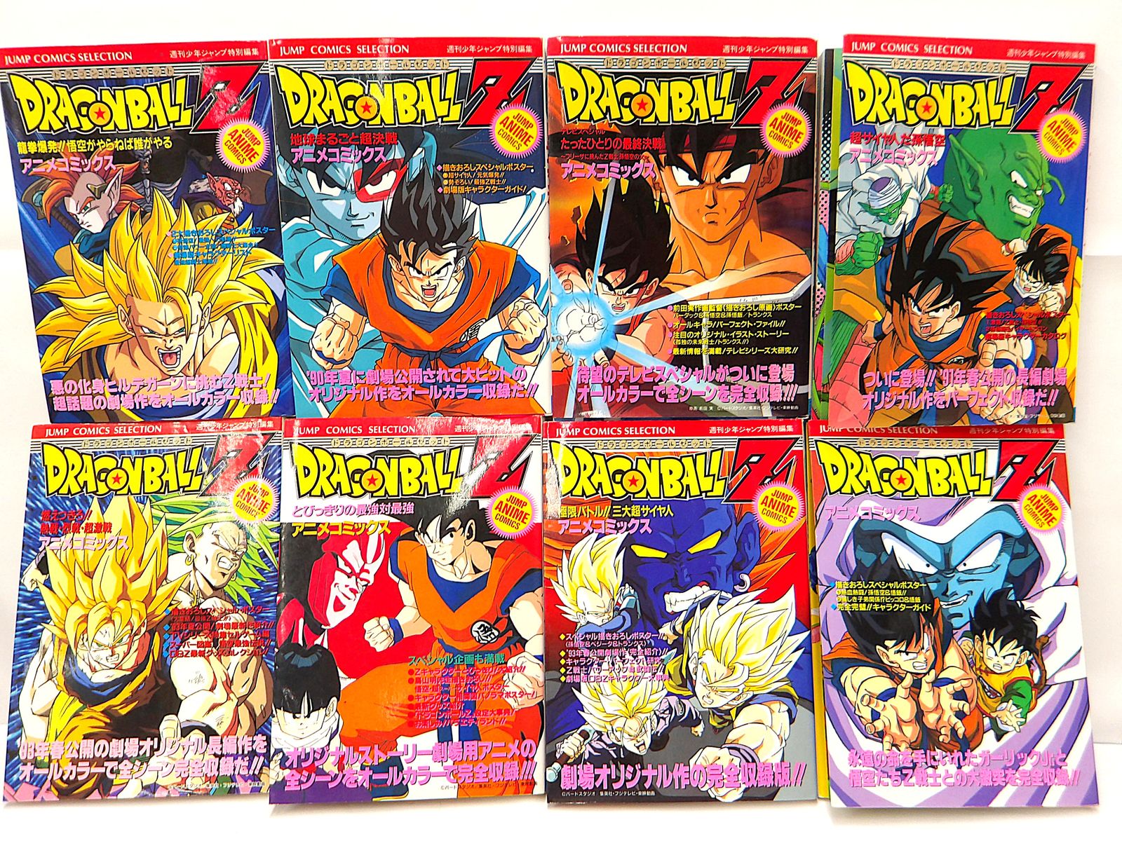 中古】 ドラゴンボールZ ジャンプコミックスセレクション アニメ
