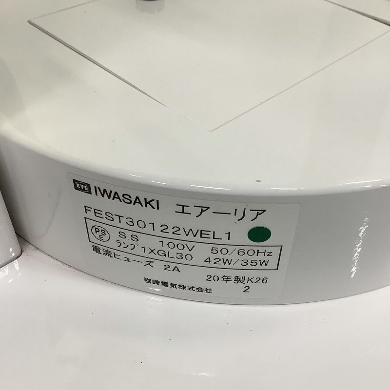 中古 空気循環式紫外線清浄機 岩崎電気 4台セット IWASAKI エアーリア