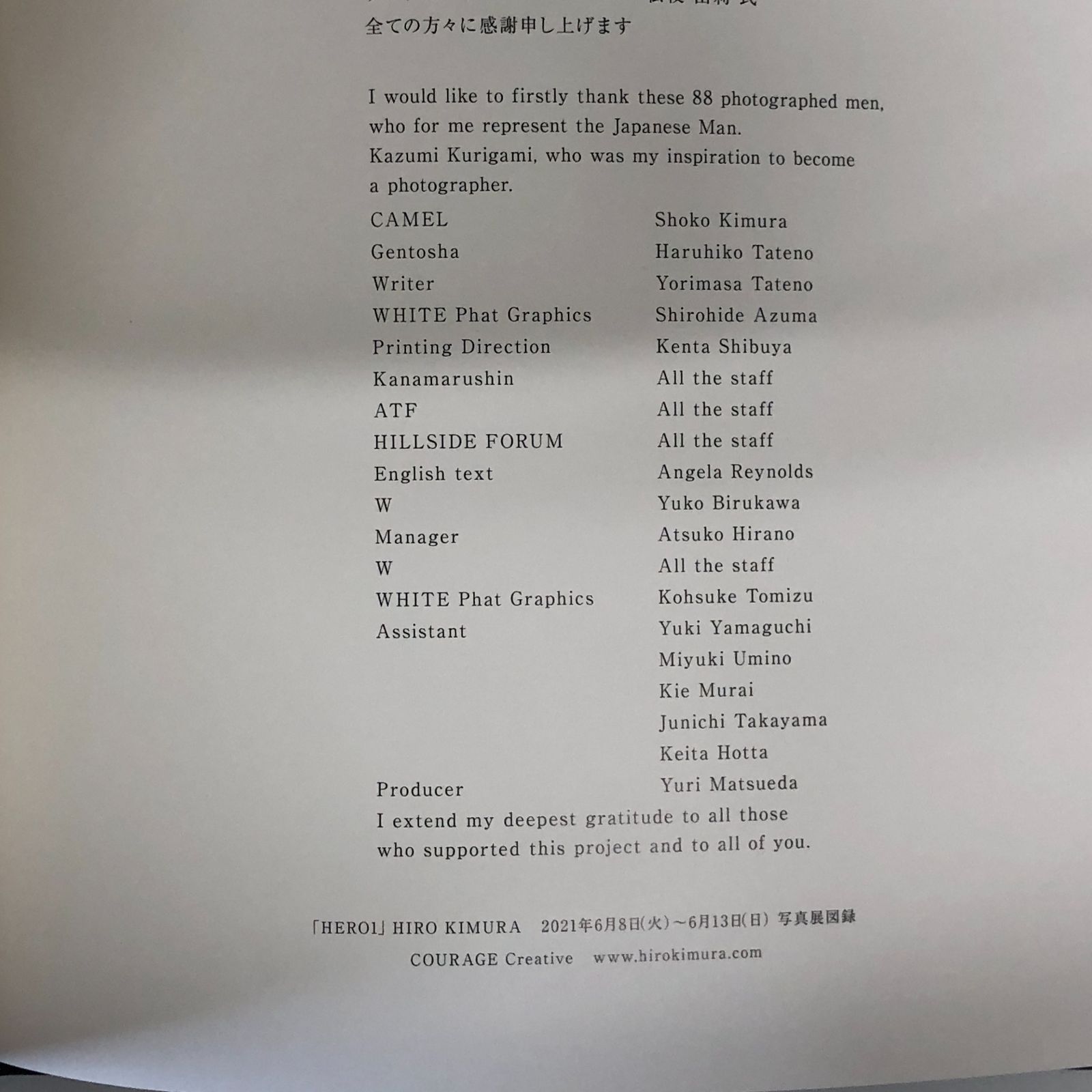 ◇[N]HERO1 88 JAPANESE MEN HIRO KIMURA 2021 PHOTO EXHIBITION