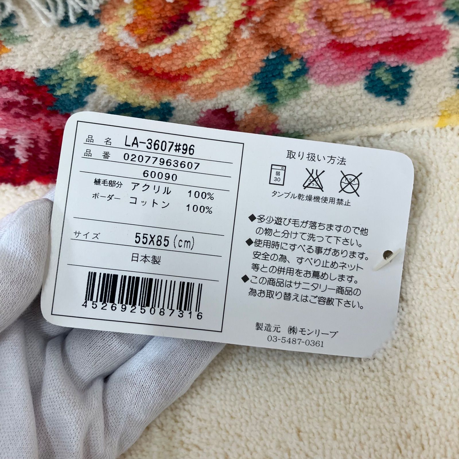 Y5770 【美品】 FEILER フェイラー タグ付き マット 玄関マット 