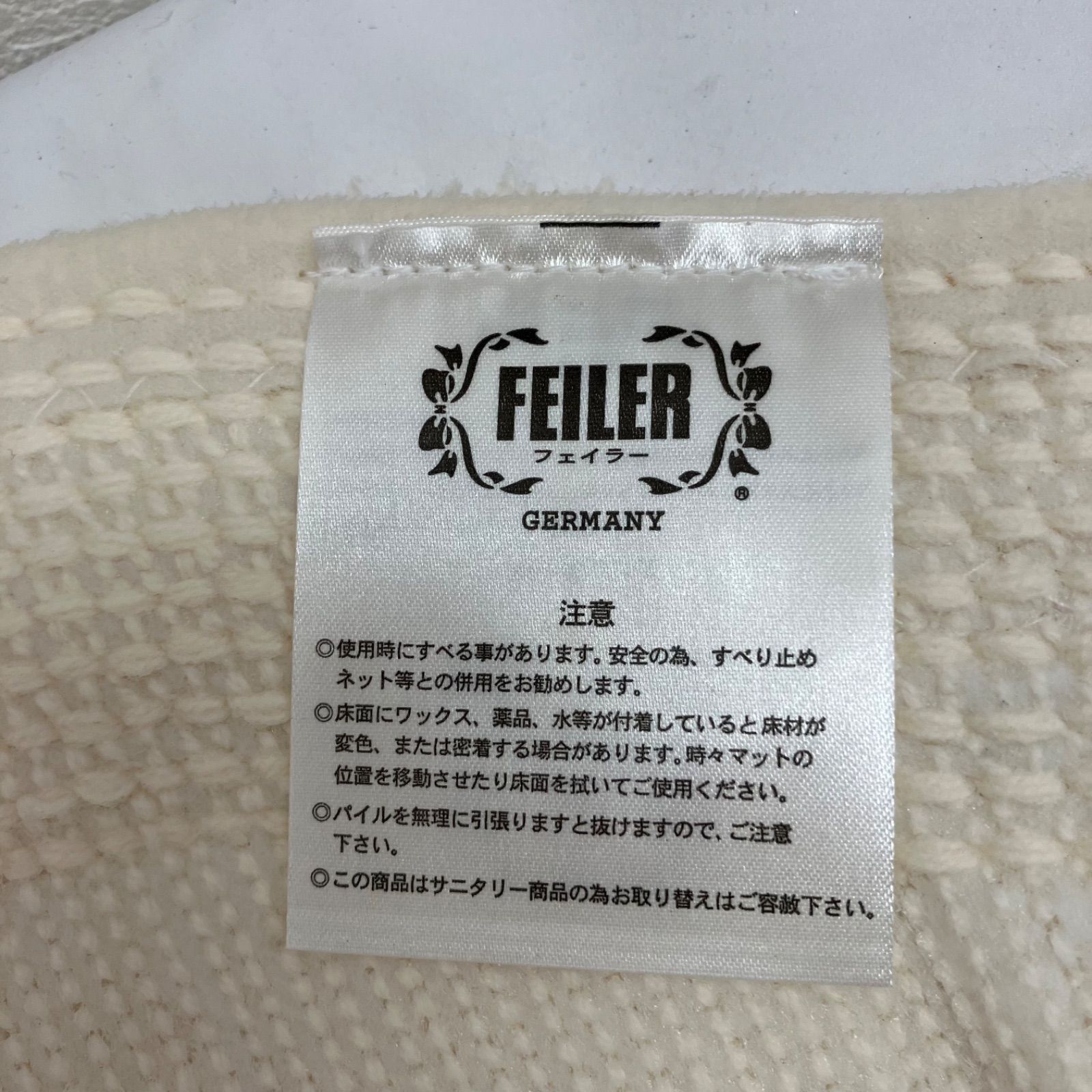 Y5770 【美品】 FEILER フェイラー タグ付き マット 玄関マット 