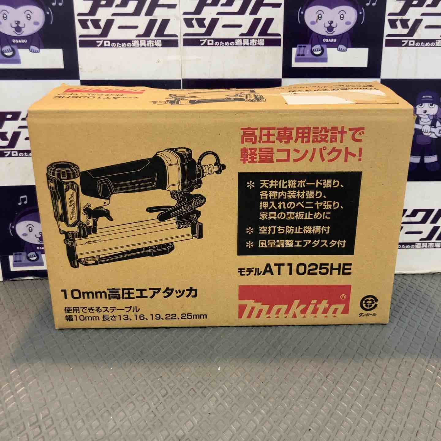 未使用品】マキタ(makita) 高圧エアタッカ AT1025HE【所沢店】