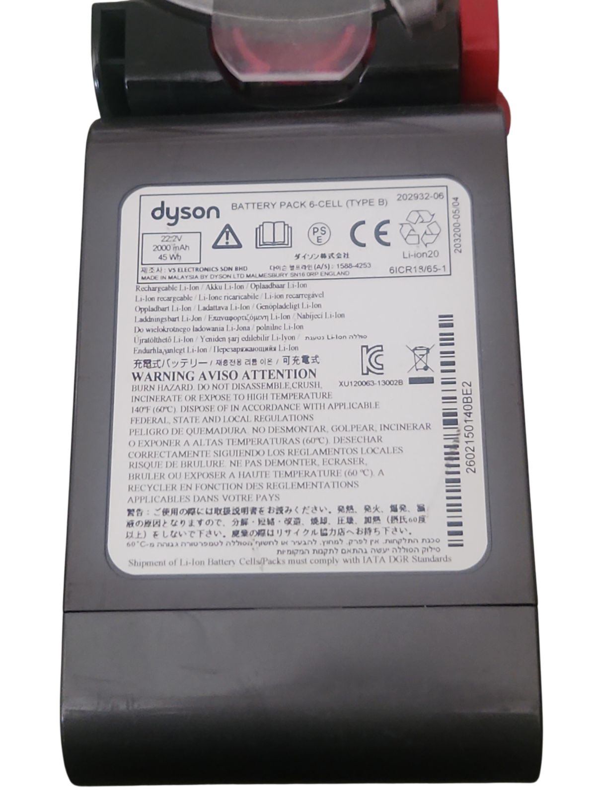 ダイソン DC45 コードレスクリーナー 掃除機 説明書・付属品付き dyson 
