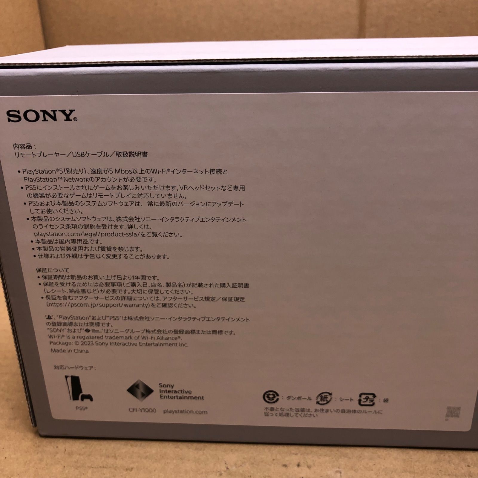 中古】 SONY ソニー PlayStation Portal リモートプレーヤー