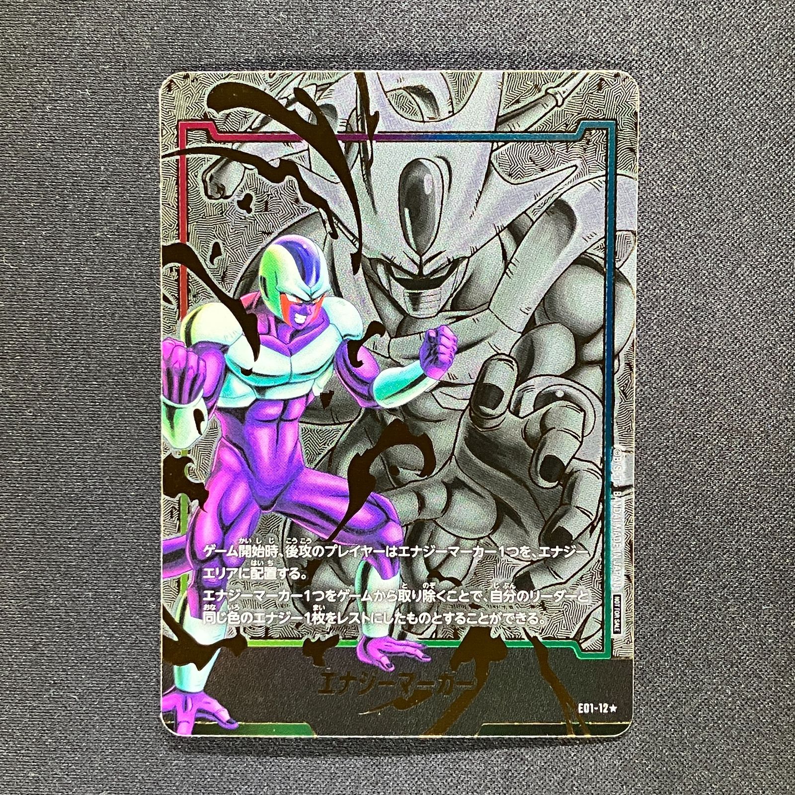 エナジーマーカー　クウラ　bgs10 エナジーマーカー　bgs10ドラゴンボール エナジーマーカー（クウラ） E01-12 パラレル【ドラゴンボールカード