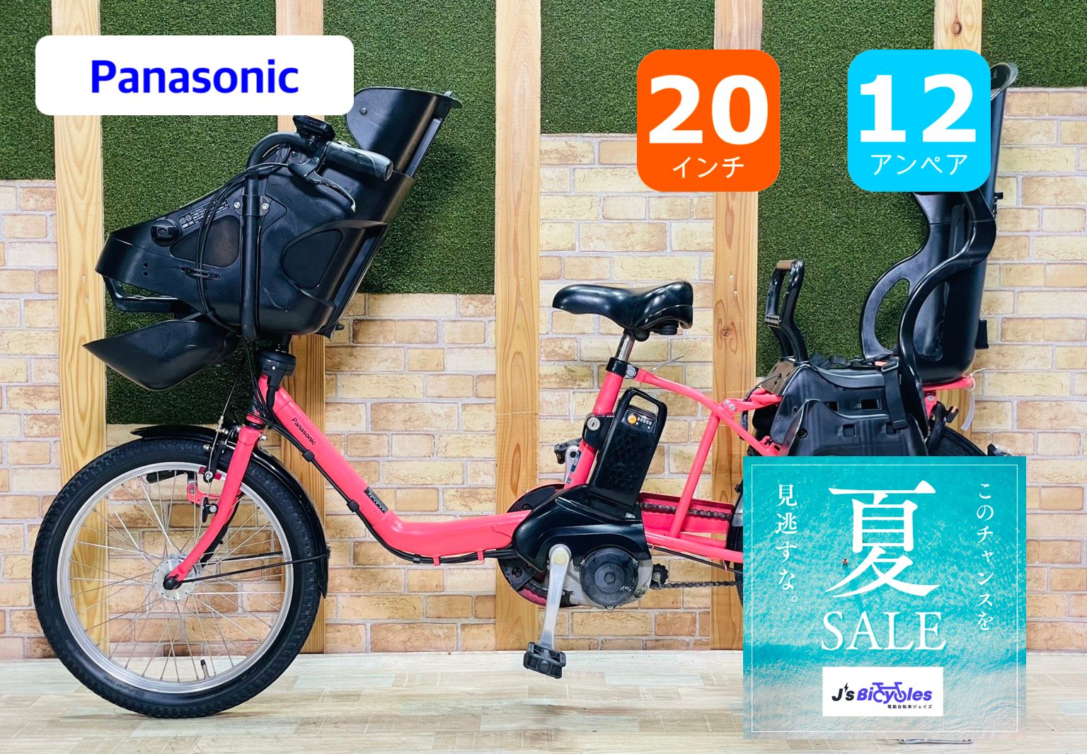 大人気モデル】【ギュット】【12AH】 パナソニック 電動アシスト自転車 