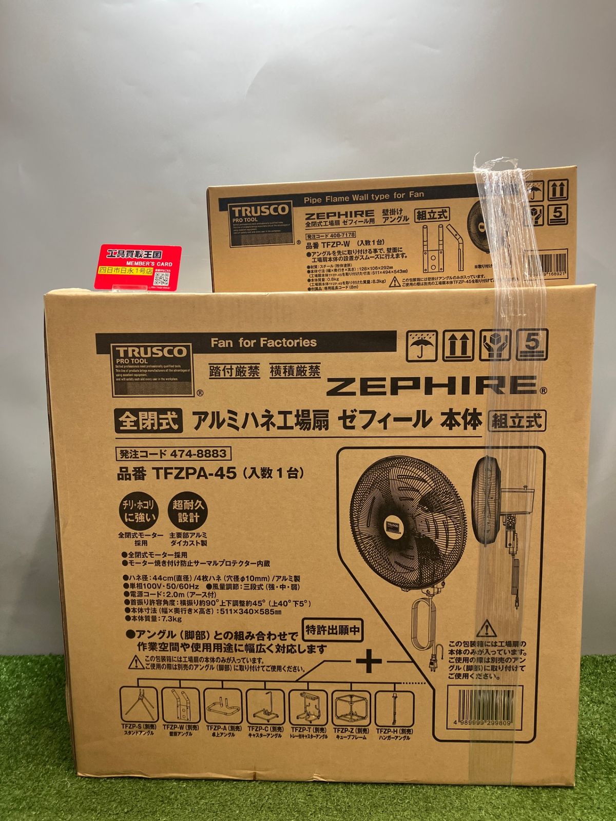 【未使用品】【0936】TRUSCO(トラスコ) 45cm全閉式工場扇 ゼフィール (本体) アルミハネ TFZPA-45　ITEAF8V1997M 11,736円