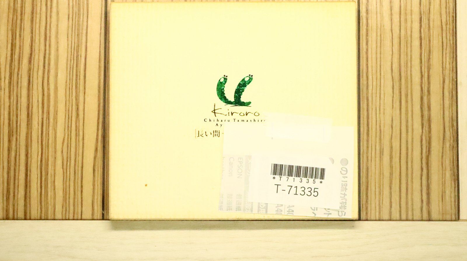 国内盤CD☆キロロ/Kiroro□ 長い間～Kiroroの森～ 【VICL60278