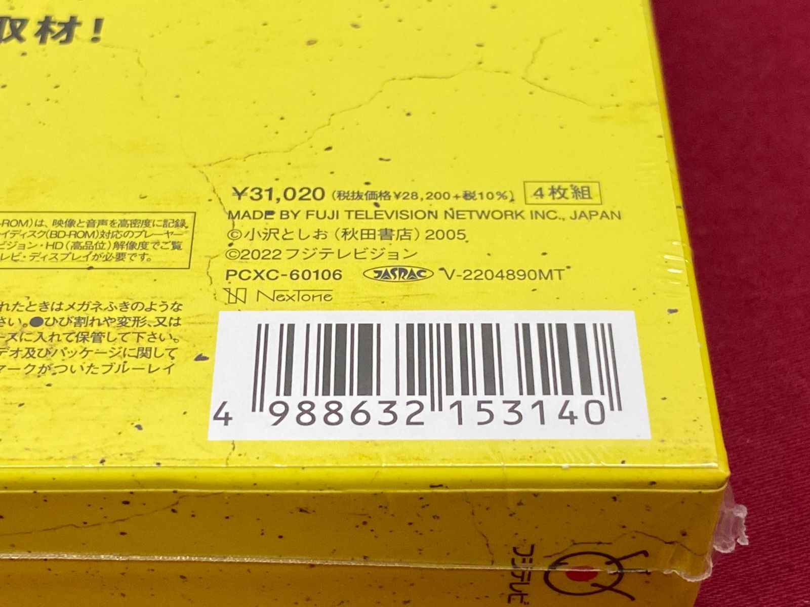 カメ】【未開封】【TVドラマBD】ナンバMG5 Blu-ray BOX 『特典付』 707