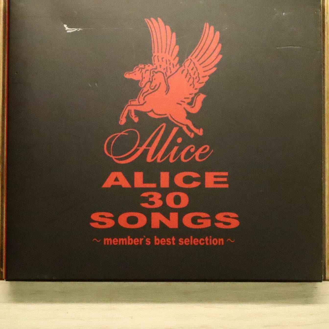 国内盤CD☆アリス/Alice□ ALICE 30 SONGS ~member's best selection