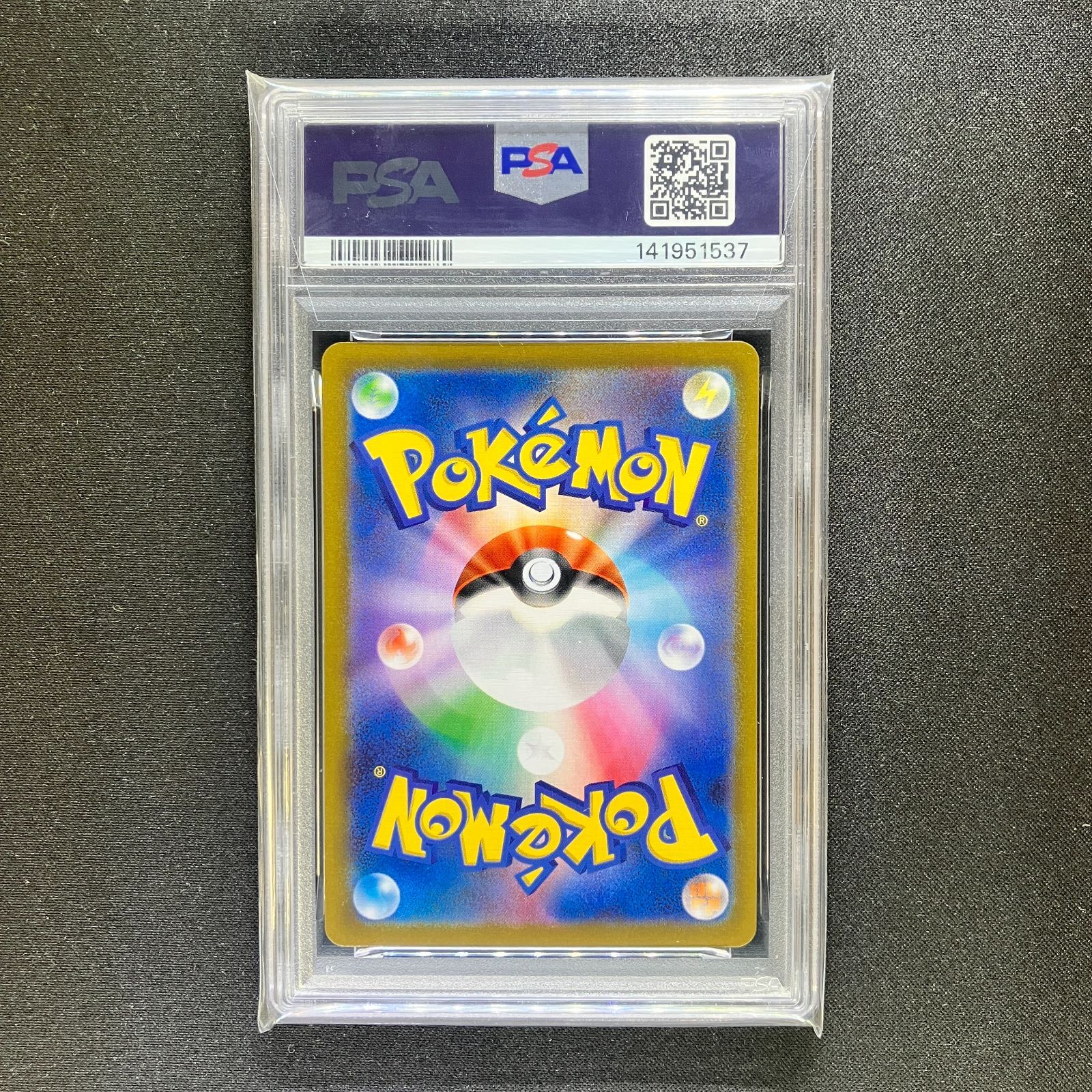 PSA9】フシギソウ AR M1L 065/063【ポケモンカード】 - メルカリ