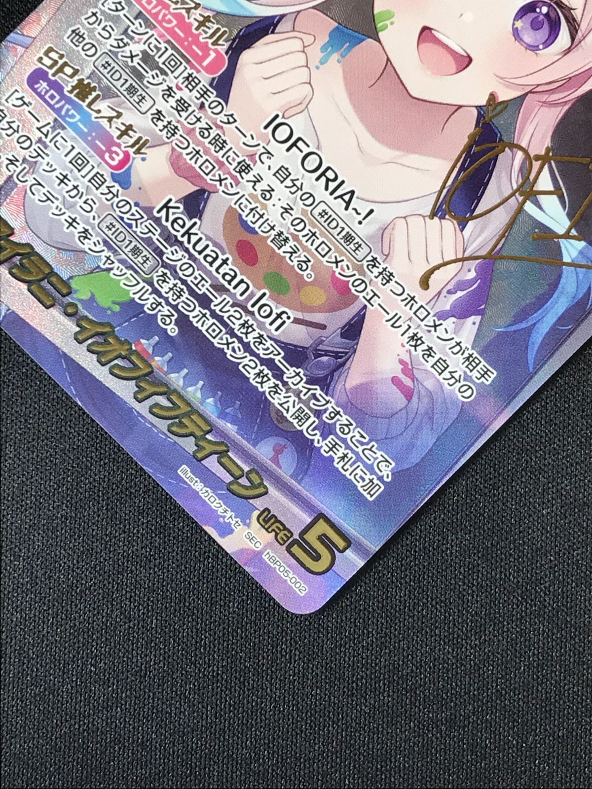 ホロライブOCG ホロカ アイラニ・イオフィフティーン(箔押しサイン入り