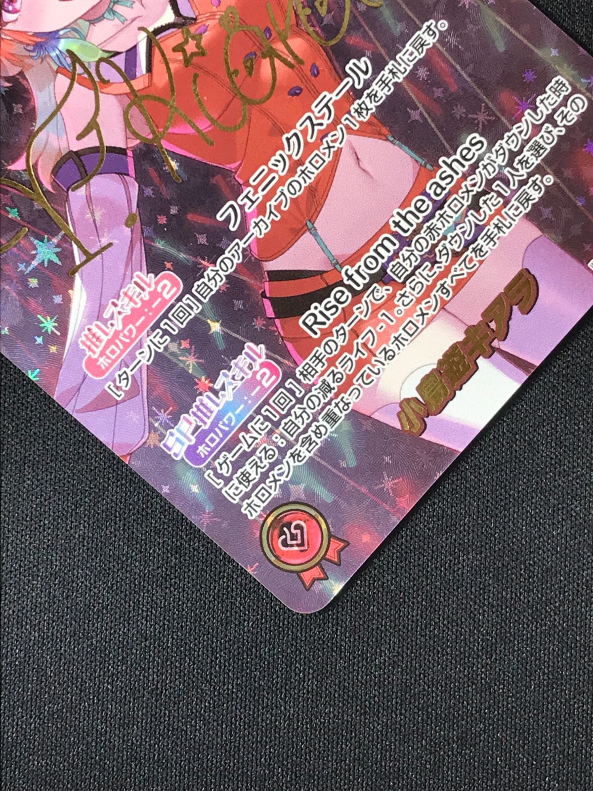 ホロライブOCG ホロカ 小鳥遊キアラ(箔押しサイン入り) SEC hBP01-006