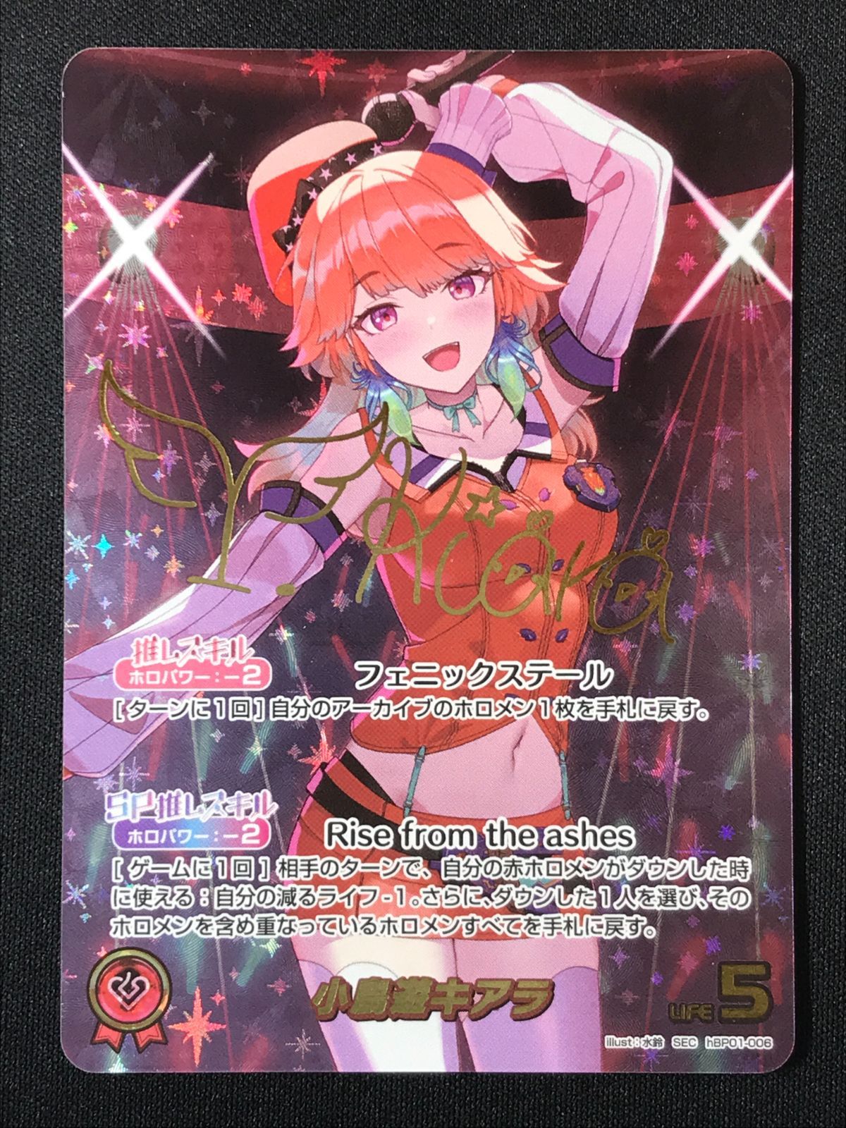 ホロライブOCG ホロカ 小鳥遊キアラ(箔押しサイン入り) SEC hBP01-006
